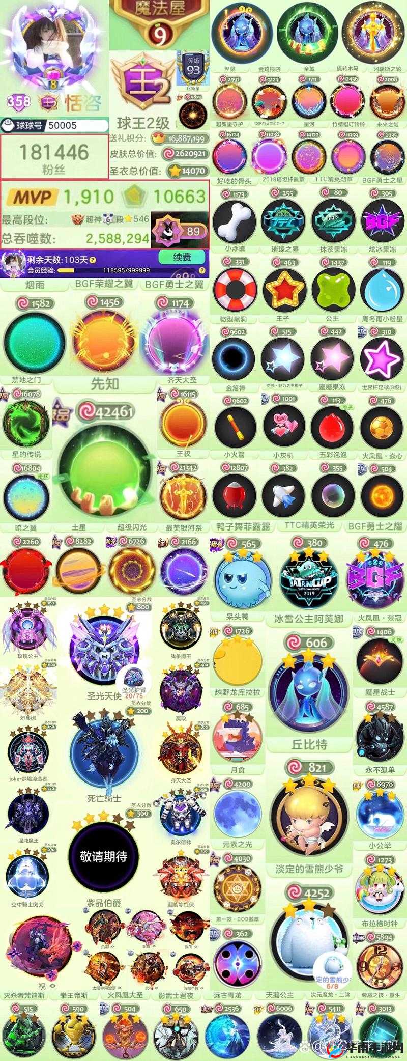 球球大作战卡孢子光环 高概率得皮肤的方法分享