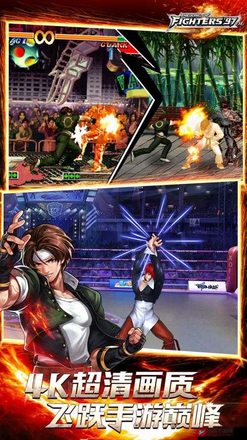 拳皇97OL于3月28日10时新服活动开启,格斗激情再燃,全新征程等你来战