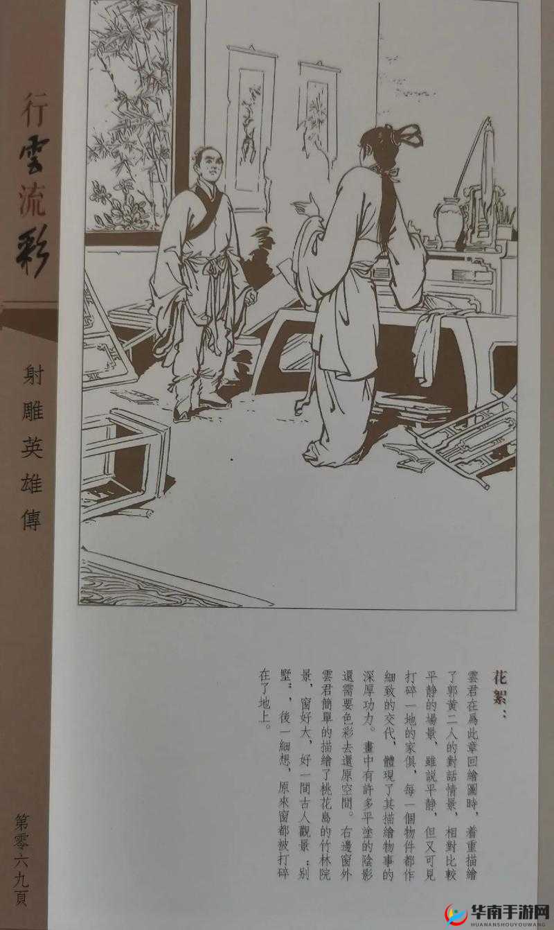 黄蓉秘史:揭秘不为人知的黄蓉背后故事与传奇经历