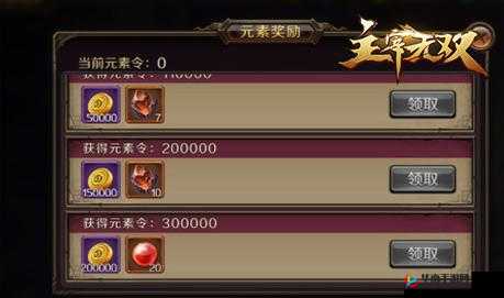 主宰无双九天梯系统玩法规则介绍，资源管理的艺术