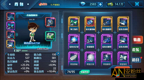 名侦探柯南纯黑的噩梦,高阶装备获取秘籍