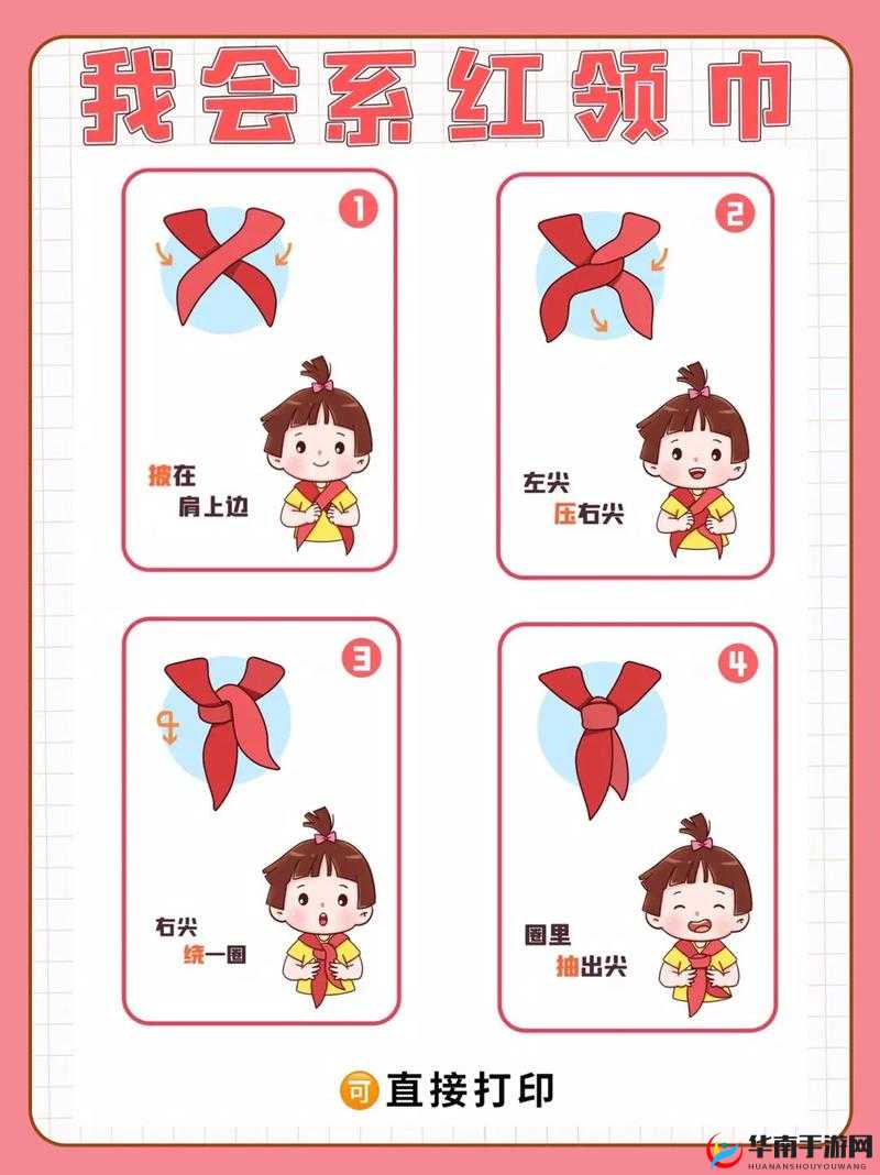 红领巾正确系法 2024：详细解读与规范演示
