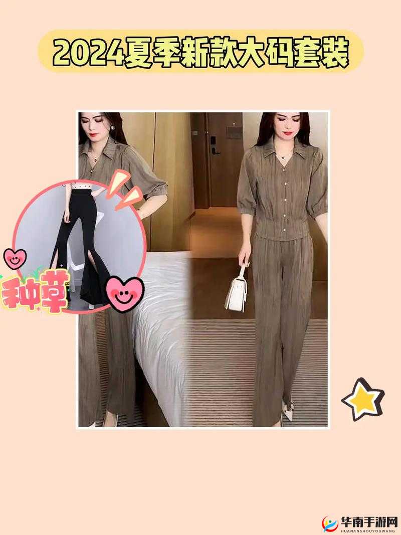 大尺码 2024：探索时尚与自信的新境界