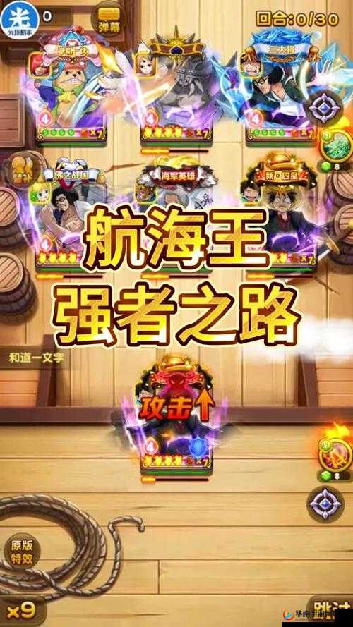 航海王强者之路3月28日10时iOS平台新服活动开启，资源管理的艺术