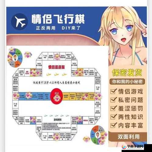 男人和女人做污污污的事 APP 免费：开启私密互动新体验