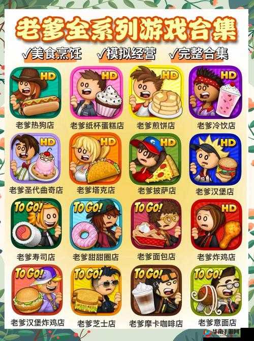 舌尖上的中国手游,经营与竞技的双重乐趣