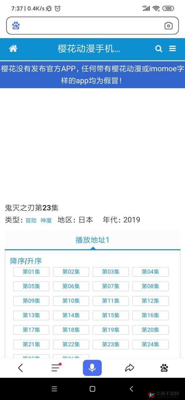 樱花动漫 imomoe 最新更新日志:具体更新时间公布