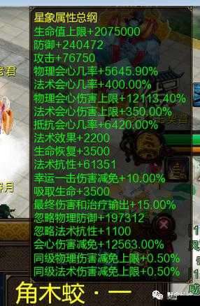 寻仙手游法宝系统深度解析