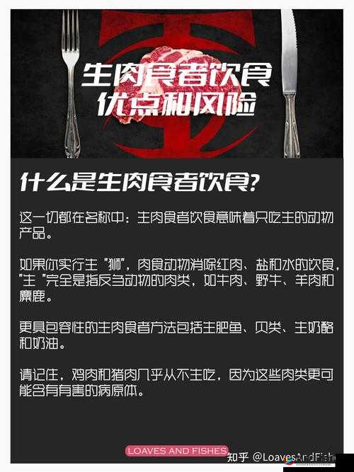 肉食家庭食取报告 1 樱花：对家庭饮食习惯的深度剖析