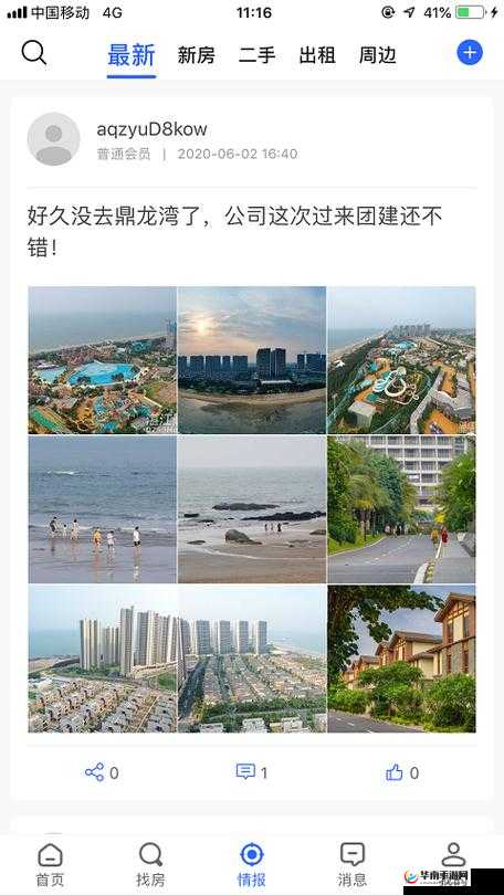 9.1 快看：精彩内容抢先看