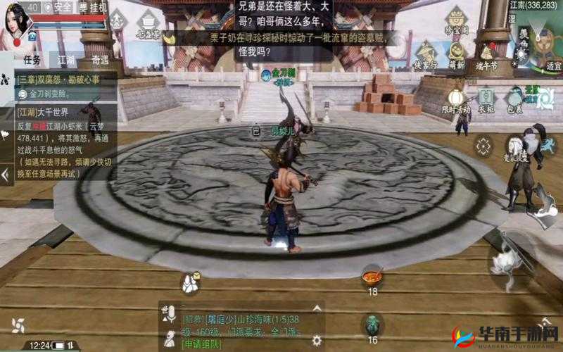 梦想江湖手游五大日常副本玩法规则介绍，不走弯路的资源管理艺术