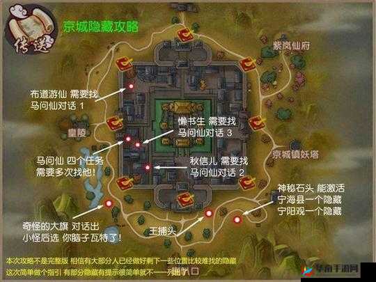 寻仙手游沙子洲隐藏任务玩法攻略