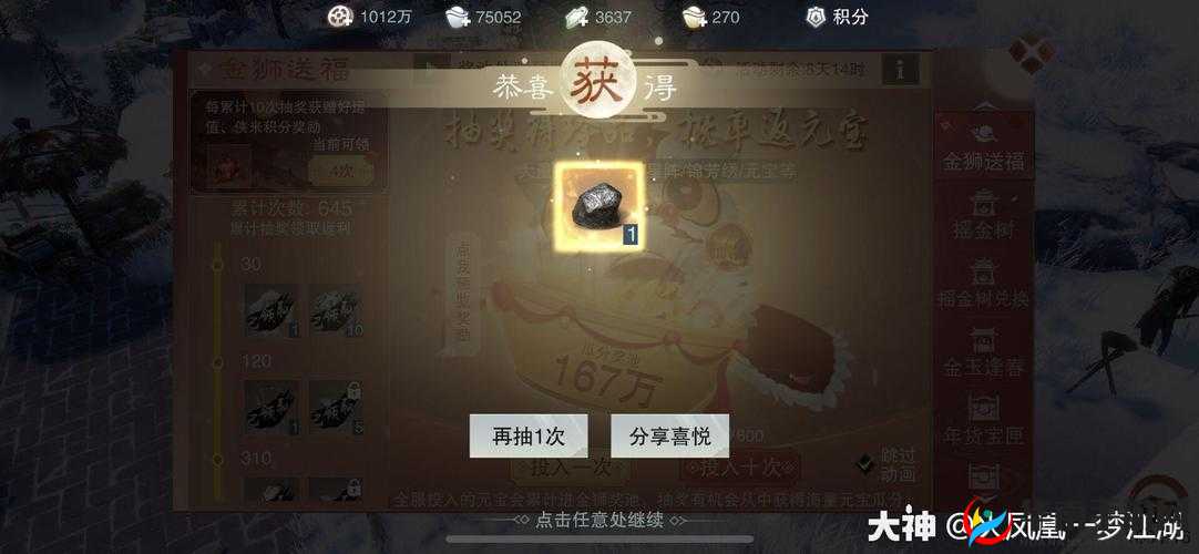 梦想江湖手游翅膀副本速通秘籍，助你翱翔天际