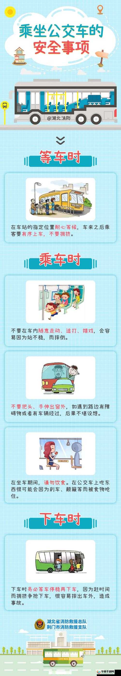 公交性侵：公共交通安全的严峻挑战与应对策略