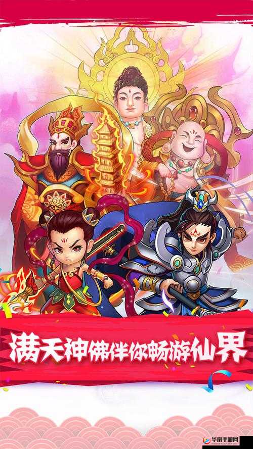 全民神仙的魅力世界与新区活动解析