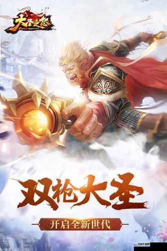 大圣之怒3月28日10时新服新区活动开启，资源管理的艺术