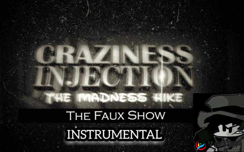 疯狂注射 V2REMIX：药物滥用的疯狂之旅