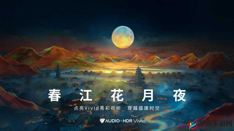 18-19HD:一场跨越时空的视听盛宴