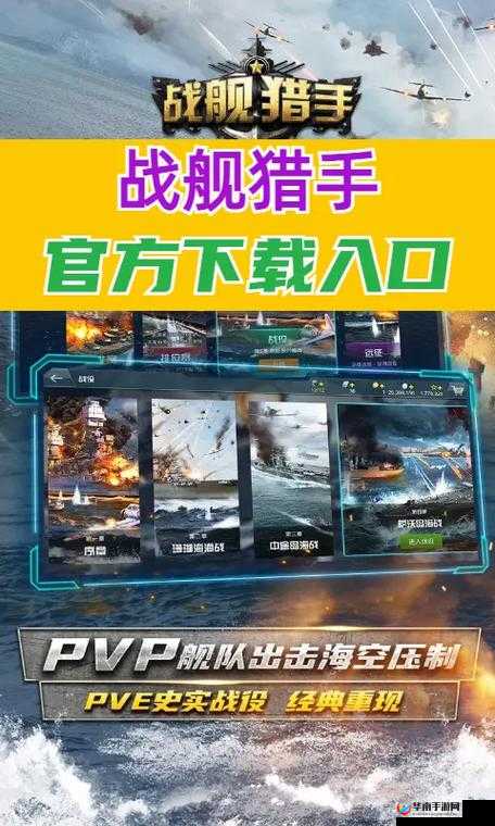 战舰猎手手游M系战列舰纽约属性全面解读