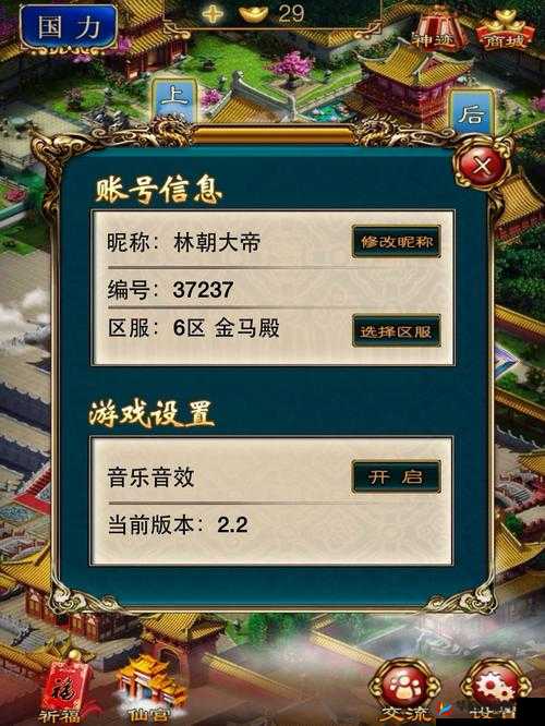 我在大清当皇帝新服活动开启，资源管理策略与最大化价值