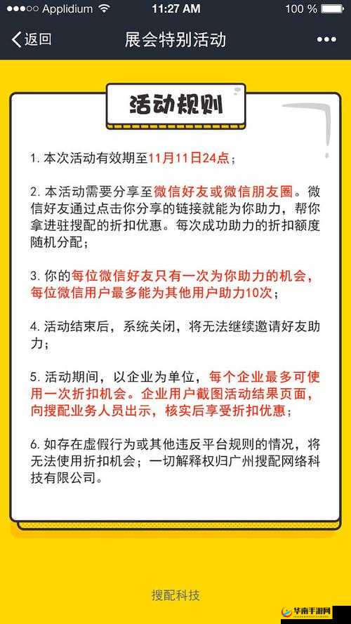 迷雾世界躲避毒雨活动规则全解析