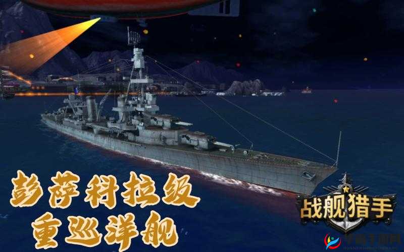 战舰猎手，M系巡洋舰布鲁克林属性深度剖析