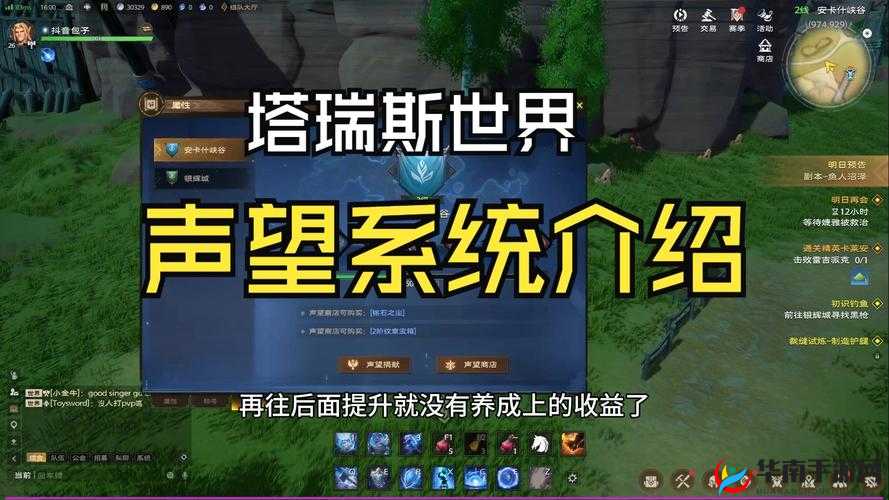 迷雾世界声望系统玩法技巧全解析