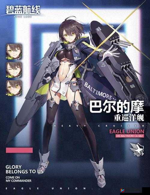 战舰猎手手游M系巡洋舰巴尔的摩属性全面介绍解析