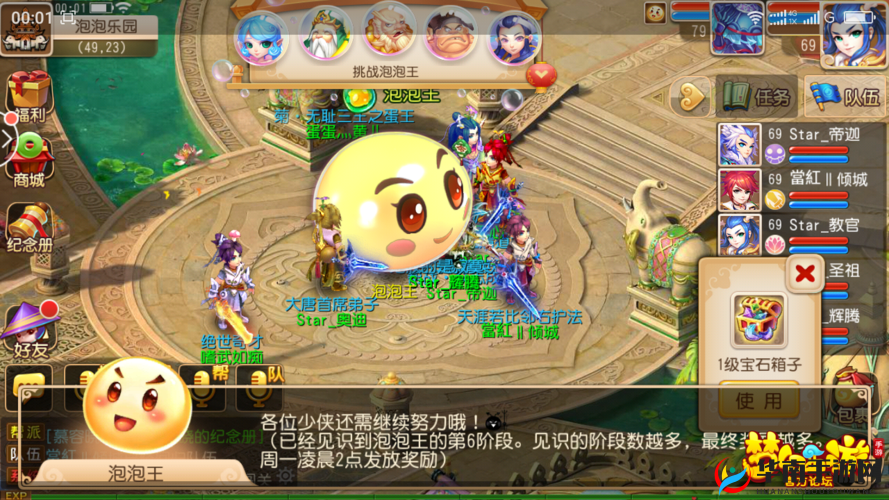 梦幻西游手游69精锐0元党大战泡泡王见6，挑战与策略并存的冒险之旅
