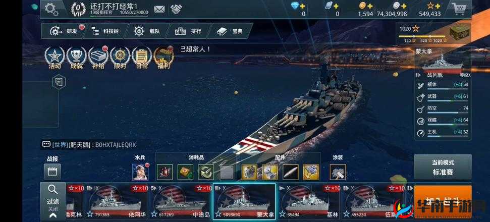 战舰猎手手游M系巡洋舰新奥尔良属性全面介绍解析