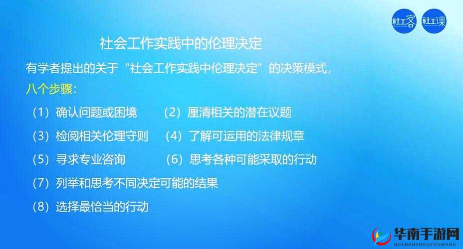 亚洲伦理:探索亚洲价值观的道德准则与行为规范