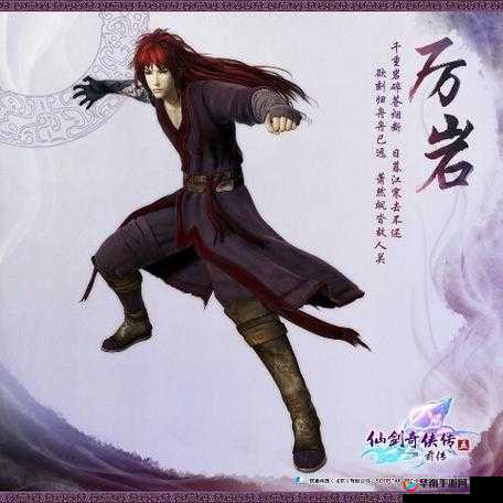 千重岩碎苍烟断——仙剑奇侠传OL厉岩人物资料介绍