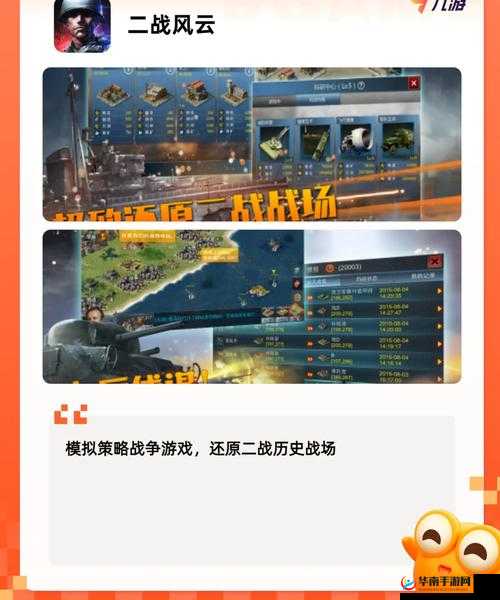 坦克连手游小白上手实操玩法攻略