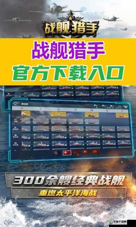 战舰猎手手游M系战列舰北科罗拉多属性全面介绍