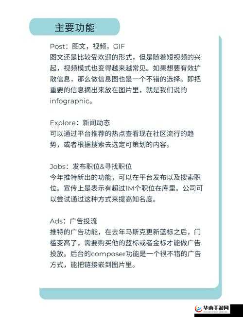 推特fss 任务：探索社交媒体平台的多元功能与影响力