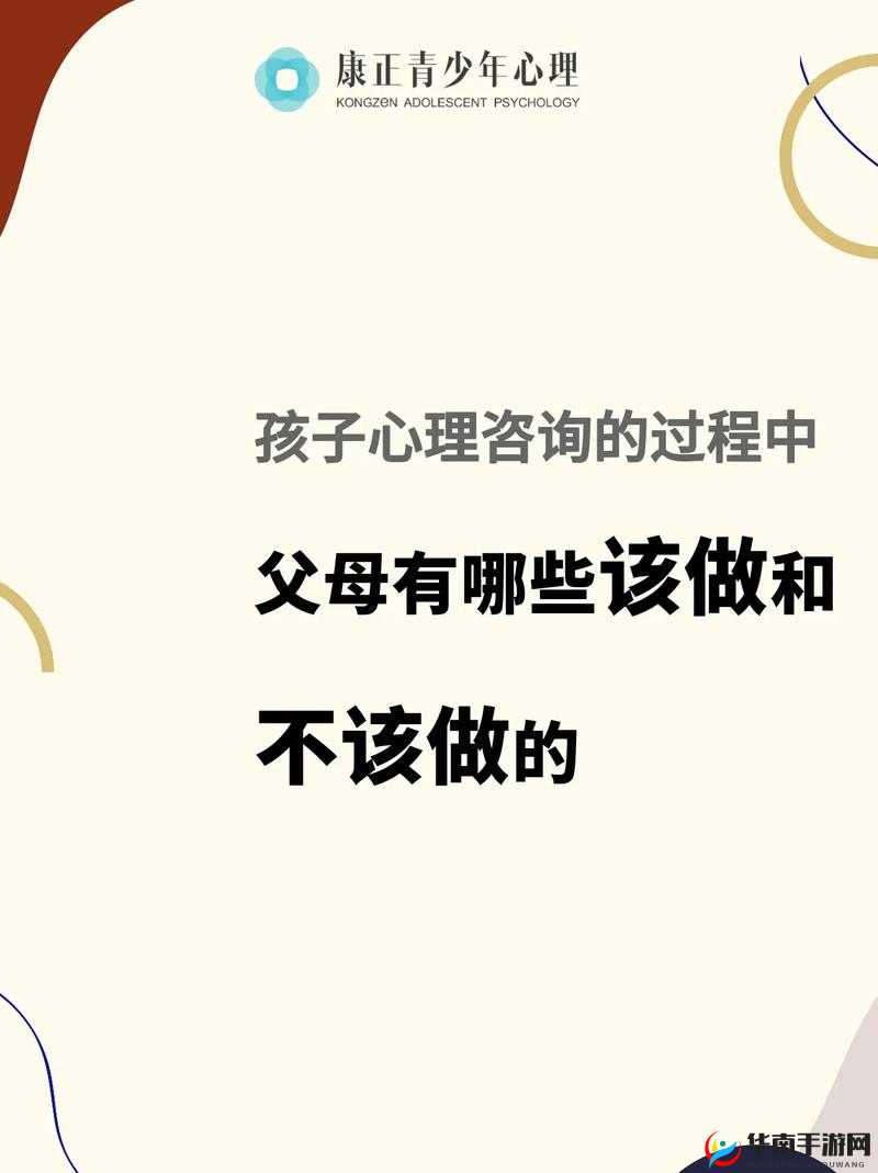 儿子做了不该做的事，家长该如何进行心理咨询