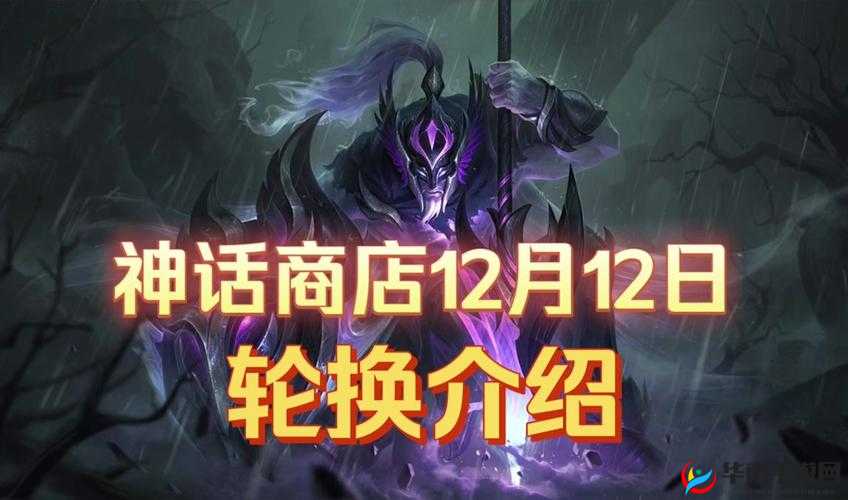 神话精粹 2024 下半年会更新吗：玩家们都在关心的重要问题