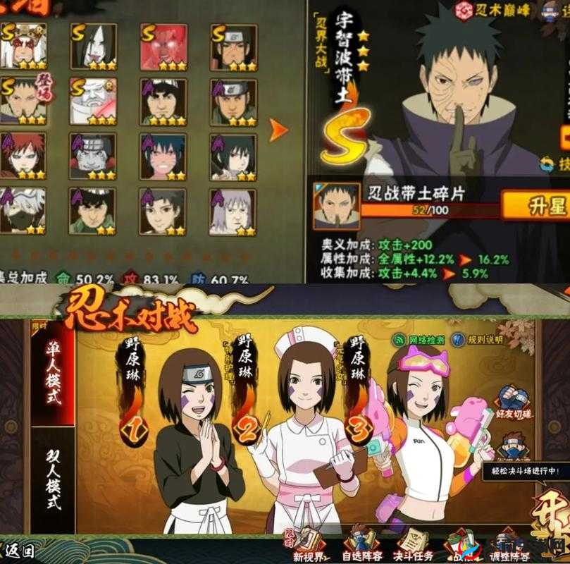 火影忍者手游野原琳获得方法与技能介绍