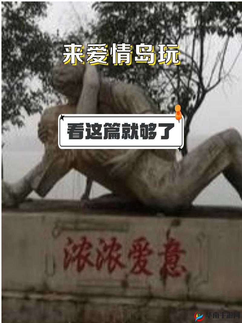爱情岛免费地址二：畅享浪漫爱情之旅的神秘之地