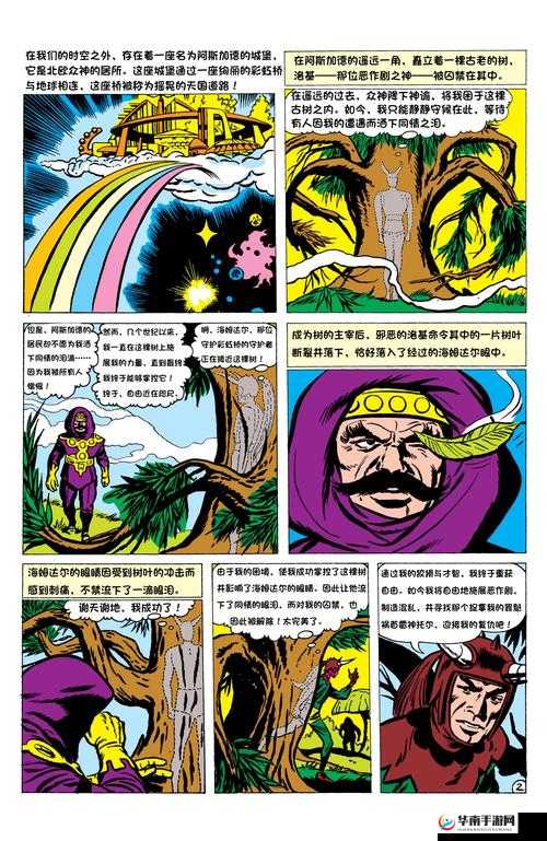 人与兽的奇幻冒险:探寻未知世界的神秘之旅