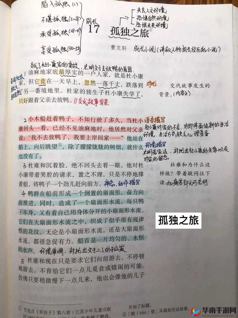 再来一次好不好小说阅读：让你沉浸其中的精彩故事之旅
