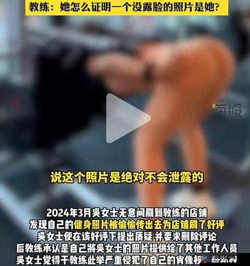 极品麻酥酥私密照片背后的惊人秘密