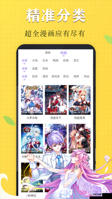 丕丕漫画登录页面漫画入口：畅享精彩漫画之旅