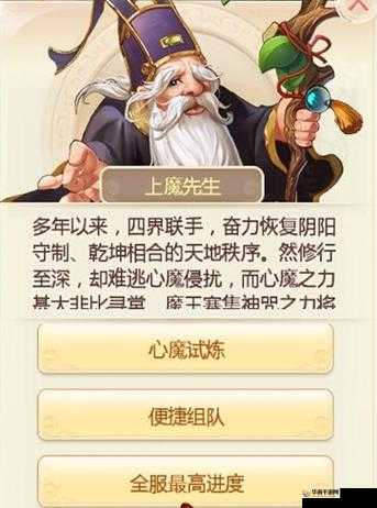 大话西游手游心魔试炼副本迅速通关玩法讲解