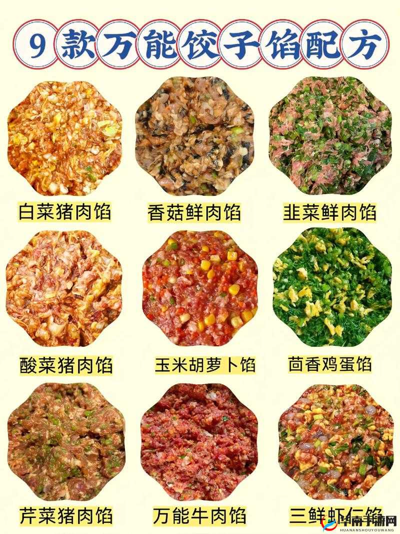 传授制作美味：授课方式 po 肉馅小水饺详细教程