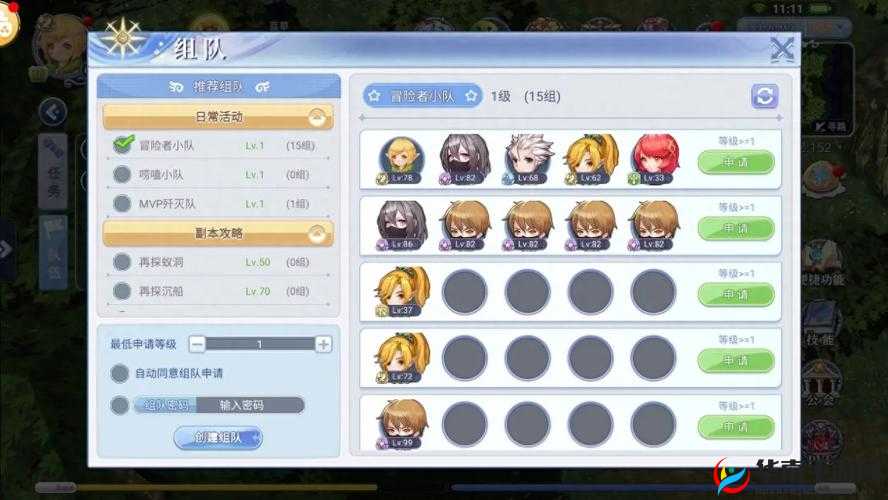 仙境传说RO手游好友交易系统详解，实现资源共享与便捷交易