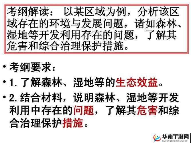 60 岁老人交易森林交易价格表详细解读及分析