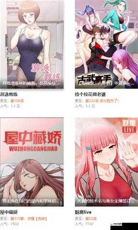 妖精漫画免费登录入口今日- 精彩内容不断，快来一探究竟