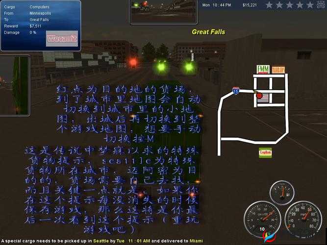 18 轮大卡车穿越美国秘籍-让你轻松畅玩游戏的指南