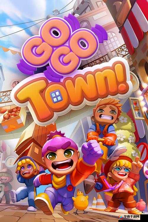 gogogo 高清免费完整版游戏：让你尽享极致游戏体验